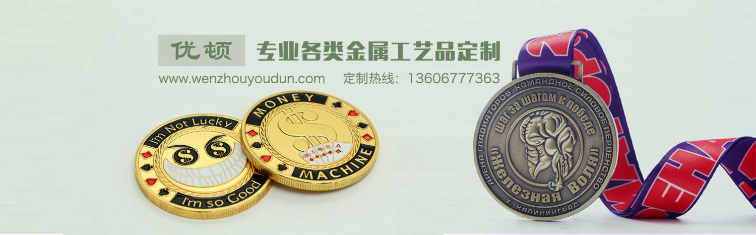優(yōu)頓-專(zhuān)業(yè)各類(lèi)金屬工藝品定制
