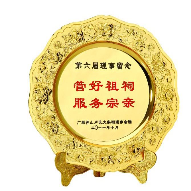 紀(jì)念盤(pán)